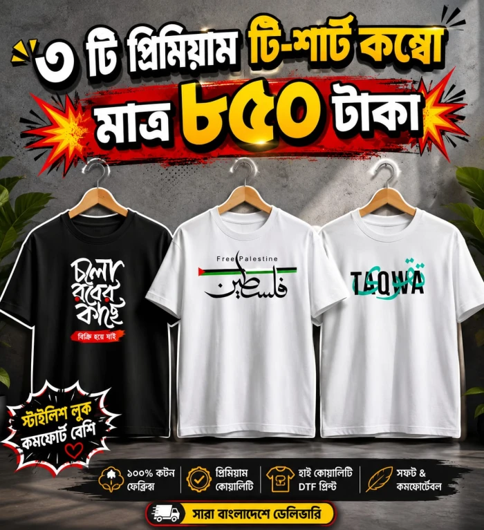 3-Piece Regular T-Shirt Combo( cod 306)