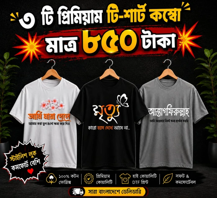 3-Piece Regular T-Shirt Combo( cod 303)