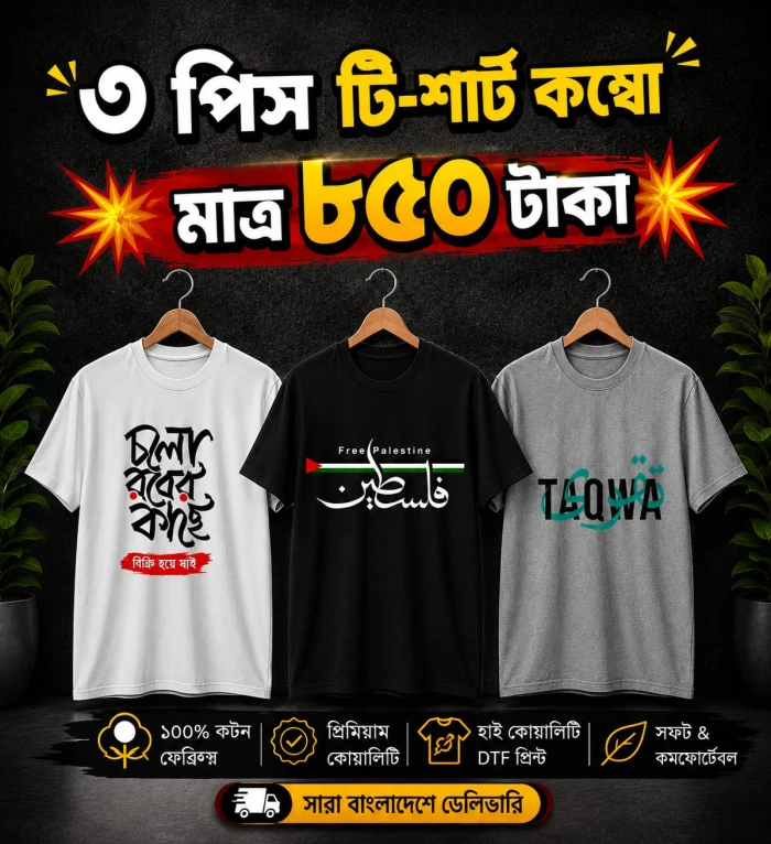 3-Piece Regular T-Shirt Combo( cod 302)