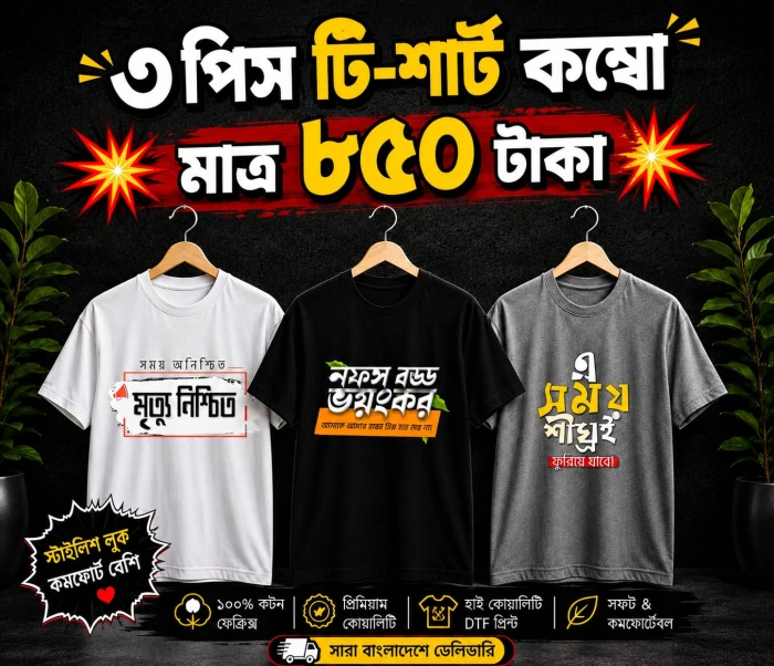 3-Piece Regular T-Shirt Combo( cod 301)