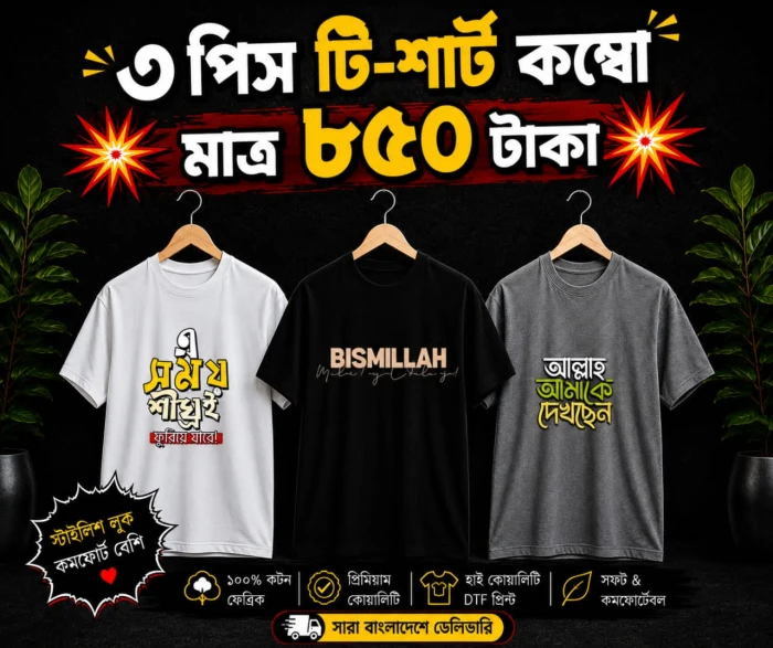 3-Piece Regular T-Shirt Combo( cod 305)